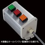 S-8595Nスイッチ3点S(GRY)防水1点 SUS(エスユーエス)