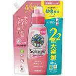 51356 ヤシノミ柔軟剤 詰替 1050mL 1ケース 8個入 SARAYA(サラヤ)