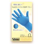 603414 VooGOニトリル手袋 PF ブルー 100枚×30箱 アズワン