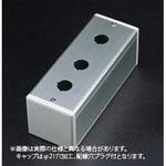 S-8080D 3-Φ22.5 SUS(エスユーエス)
