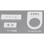 Φ22エプロンタイプ銘板 SUS(エスユーエス)