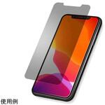 MDS-PFLIP11 iPhone 11対応 のぞき見防止 フィルム マット エムディーエス
