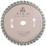 165X1.6X20サクラ165KTサーメットチップソ 高速チップソー 富士製砥