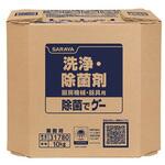 31780 洗浄・除菌剤 除菌でグー SARAYA(サラヤ)
