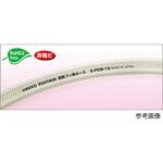 【カット品】柔軟フッ素ホース 25×33mm E-PDB-25シリーズ 八興