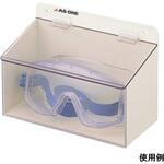 ゴーグルケースシングル アズワン