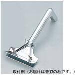 U.S.A.プリンスキャッスル グリルスクレイパーNo.161用替刃 アズワン