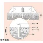 866-38グラウト材アスファルト下地用 MISUGI(ミスギ)