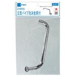ZHR3S-B25_20X250 立型パイプ泡沫金具付パック入 泡沫金具・ナット・パッキン付 ミヤコ