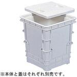 80538200WH101 集水マス #250 本体 ホワイト アズワン