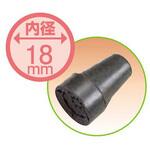 TY100-1 杖先 18mm TY100用 日進医療器(車イス)