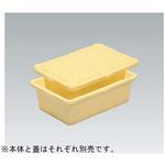70080800CLTAB サンケース #5 蓋 クリーム アズワン