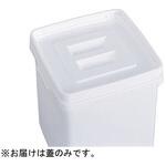 70106101WH101 サンペールK #20 蓋 持ち手有り 発泡PE ホワイト アズワン