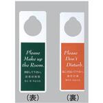 DP-005 えいむ PPドアプレート 4ヶ国語 えいむ