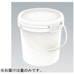 70068200WH101 サンペール S#15 フタ2型 ホワイト アズワン