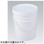 70105900WH101 サンペール #20R 蓋 ホワイト アズワン
