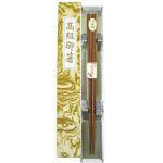 759438 木箸 紫檀仕上 箱入 丸十