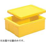 70205000YE304 サンコールドボックス 24 蓋 イエロー アズワン
