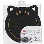IHクッキングヒーター用プロテクトシートくろねこ2枚入   HB-6800 パール金属