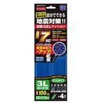 GH-GL4-3L 耐震GELクッション 角型 3Lサイズ 4枚入り グリーンハウス