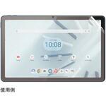 MDS-UGFLLT7 Lenovo Tab7 2023対応 液晶保護フィルム マット エムディーエス