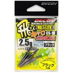 2.5g ブラック CS-1 飛びキャロシンカー カツイチ
