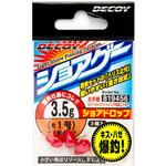 4.5g レッド SG-23 ショアドロップ カツイチ