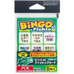 バス ビンゴ de フィッシング カード カツイチ
