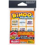 波止釣り ビンゴ de フィッシング カード カツイチ