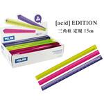 MLN351260C ACID 三角定規 15cm(60個入) MILAN