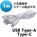 Android用USBケーブル Type-A(2.0)USB Type-C 充電ケーブル bitstrong