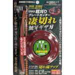 軽刈りグレートカッター 新栄