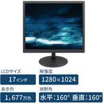 17インチ スクエア型LCDモニター(HDMI/VGA) ブロードウォッチ