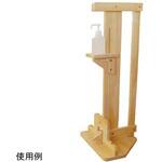 ME-SS001 木製ペダル式消毒液スタンド グリーンファーム・いちかい