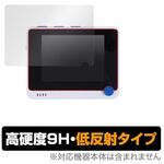 MIYAVIX-9HP-WIOTERMINAL Wio Terminal用保護フィルム OverLay 9H Plus MIYAVIX