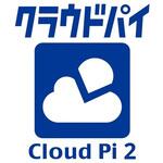 PLANEX-CLOUDPI2 Cloud Pi 2 / クラウドパイ 2 プラネックスコミュニケーションズ