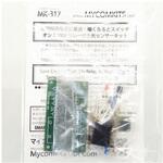 MK-317 暗くなるとスイッチオン!100Vリレー付光センサーキット マイコンキットドットコム