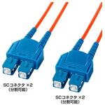 HKB-CC5-1K 光ファイバケーブル 1.5m サンワサプライ