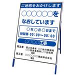 383-49 国道路上工事看板 ドライバー用 アズワン