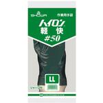 NO50-LL ハイロン軽快#50 LLサイズ ショーワグローブ