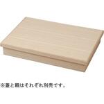 22160740 尺3寸 木製長手松花堂 楢 蓋 福井クラフト