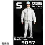9097 ナダレス空調服レインスーツ シルバー S ジンナイ