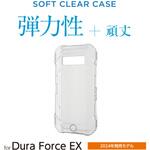 PMHK233UCTCR DuraForce EX用法人向けソフトケース 極み クリア エレコム