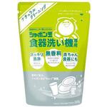 N 食器洗い機専用 洗剤 500g シャボン玉販売
