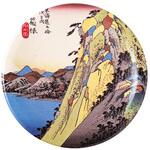 46200250 A150寿司皿 箱根 福井クラフト
