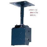 KHP-330 液晶/プラズマディスプレイ用天吊りブラケット 1個