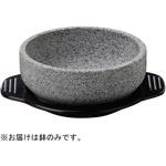 92986720 18cm 石焼ビビンバ 中国製 福井クラフト