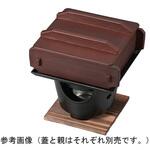 51031490 PBT角セイロ蒸し 蓋 海老茶 福井クラフト
