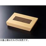 21286210 木 尺5 船型長手珍味箱膳 格子 蓋 福井クラフト