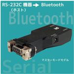 RS-BT62M Bluetooth RS-232C 変換アダプター マスターモードモデル アズワン